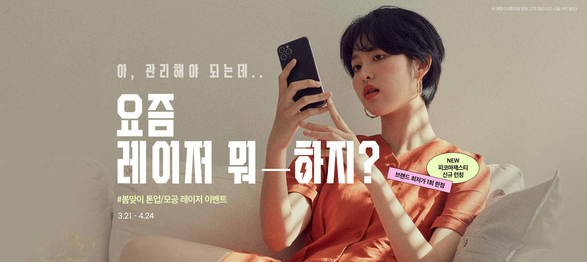 ★인기 레이저 핫딜★